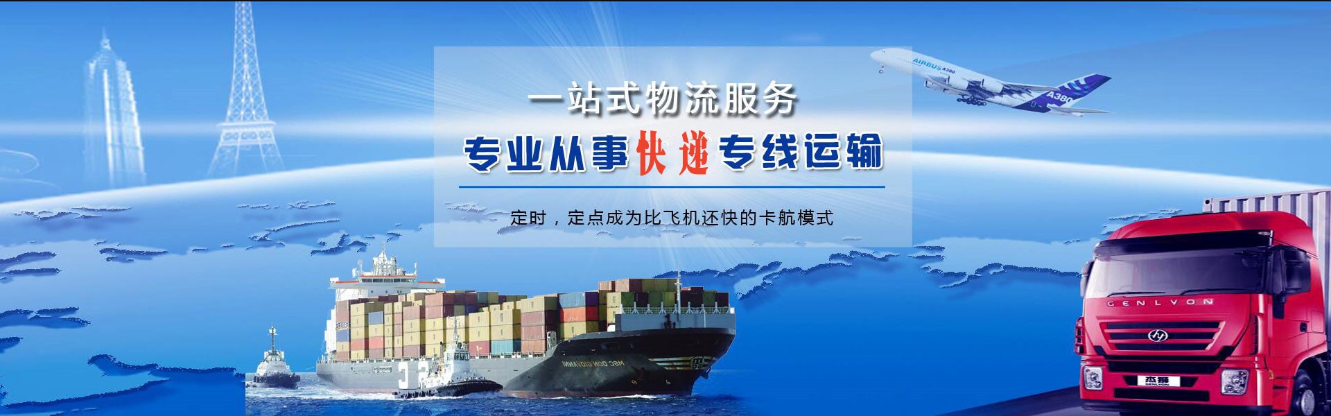 铜梁到克罗地亚物流公司-铜梁至克罗地亚物流专线-铜梁空运到克罗地亚-优时通物流有限公司